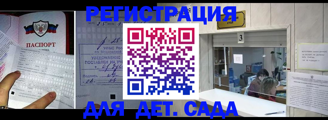 прописка гарантия в Приморском крае