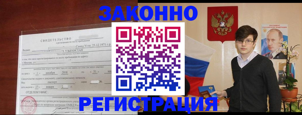 прописка ребенка в Приморском крае