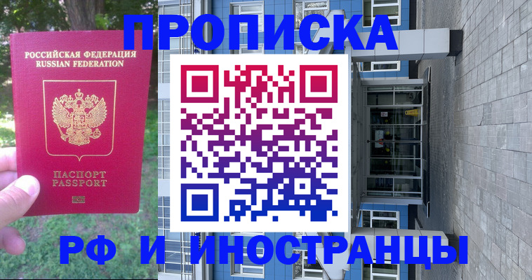 где прописаться в Приморском крае