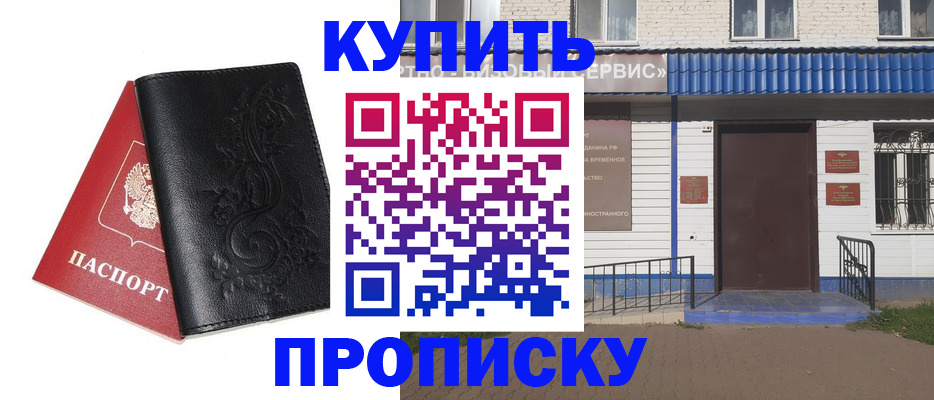 прописка для работы в Приморском крае