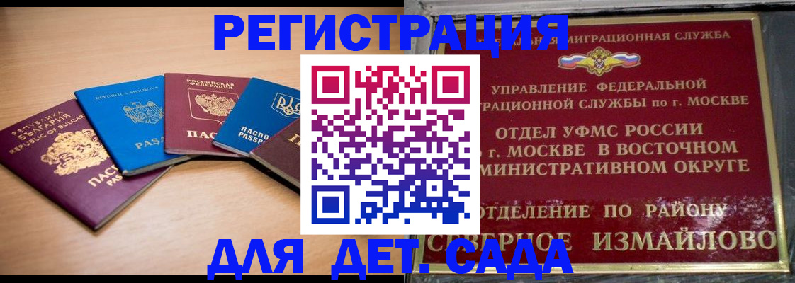 прописка гарантия в Приморском крае