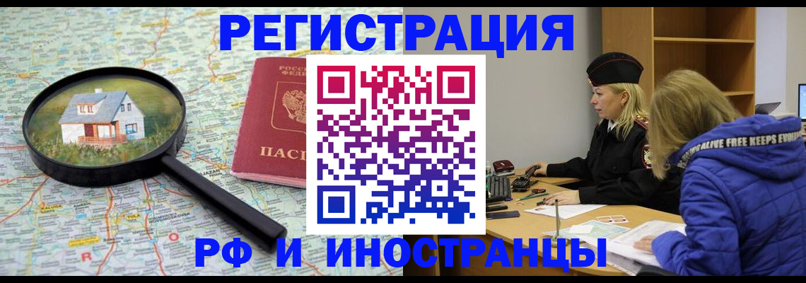 прописка в Приморском крае