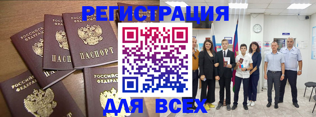 прописка штамп в Приморском крае