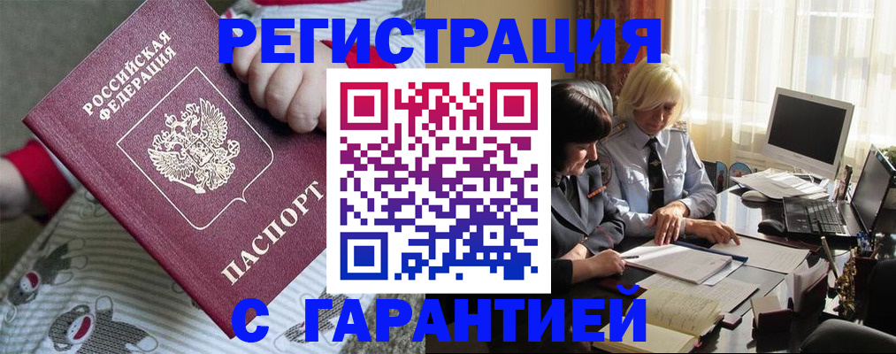 прописка для школы в Приморском крае
